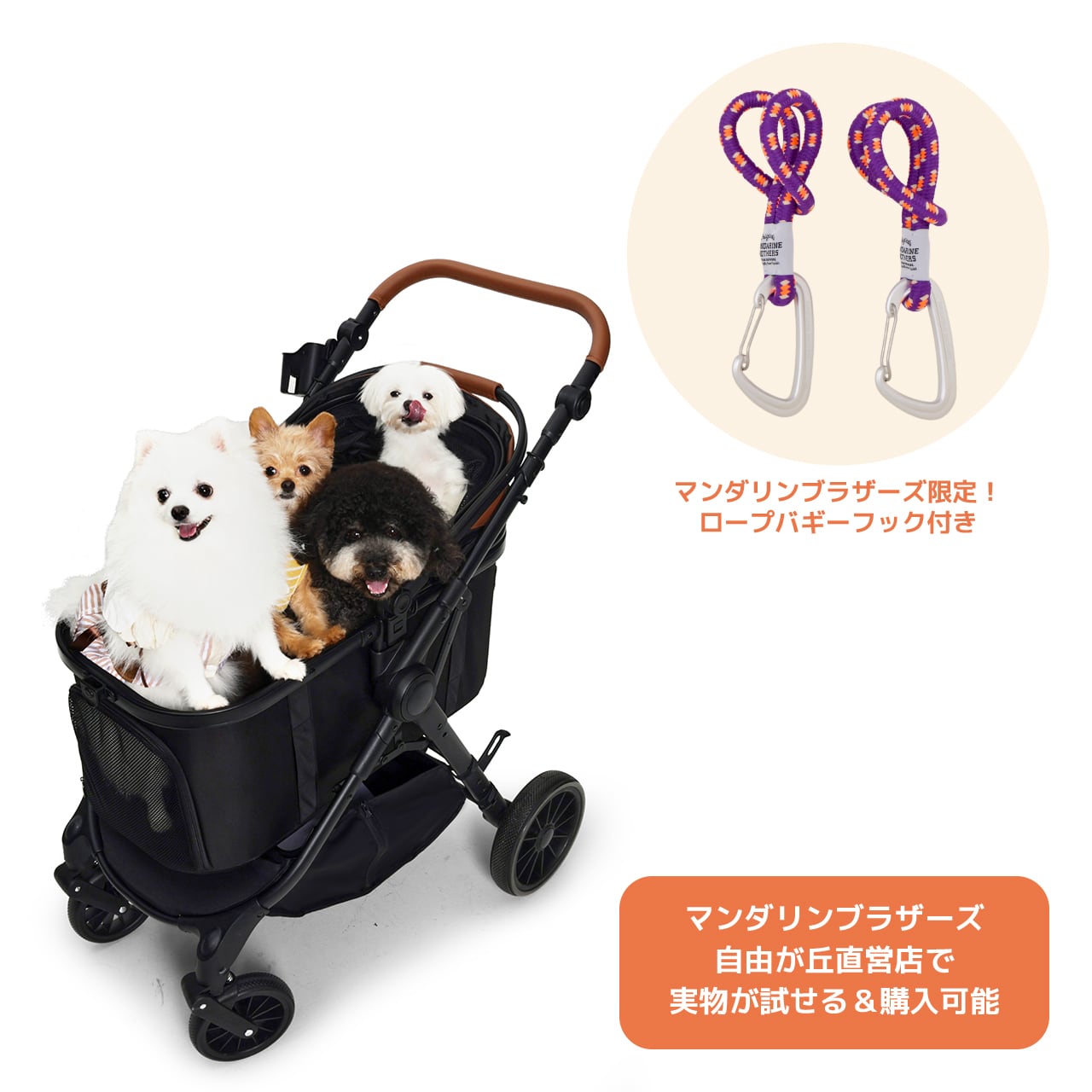 WEB・直営店限定】PETTENA TERRA & ROPE BUGGY HOOK ペテナ テラ