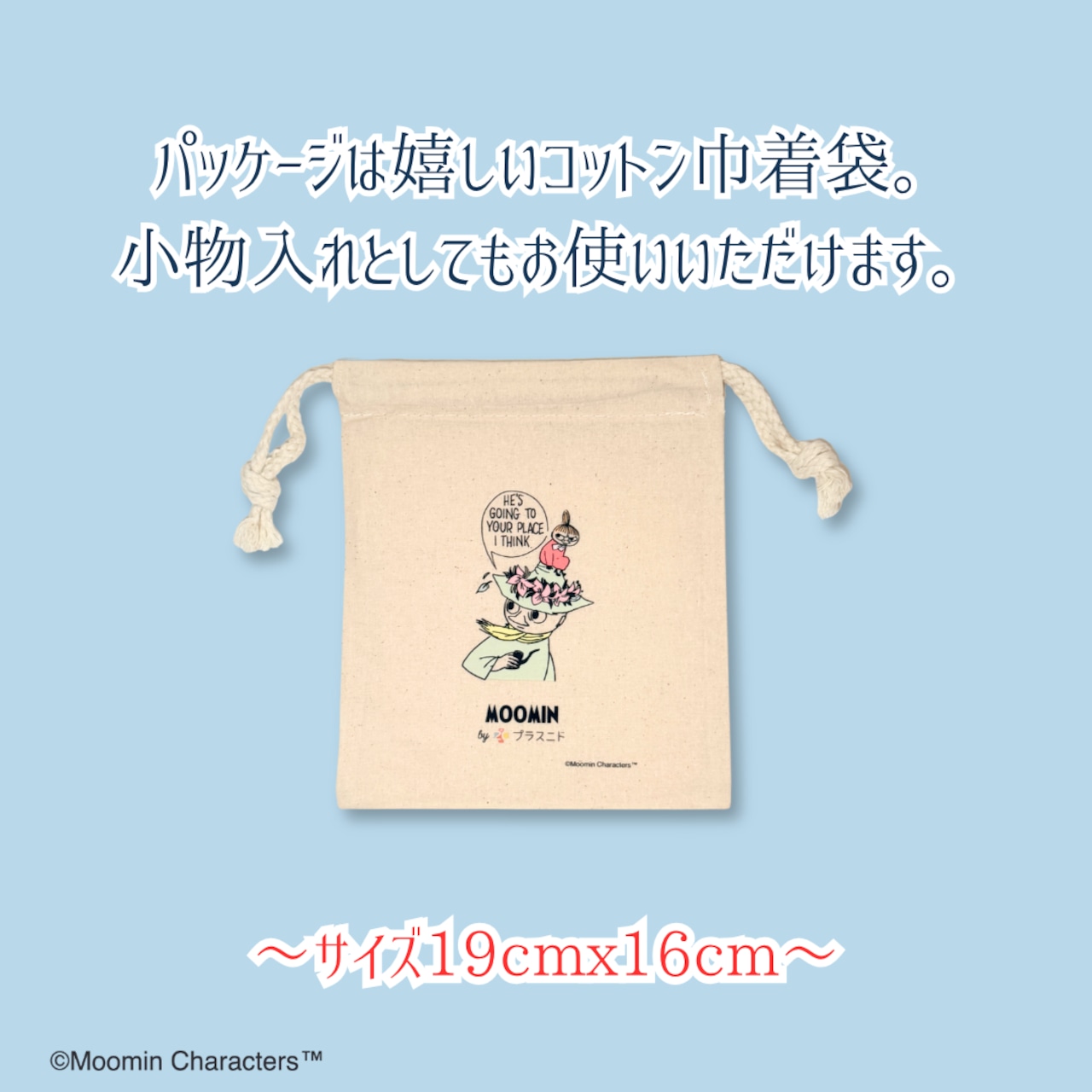 はるなつうすふわレッグウォーマー MOOMIN byプラスニド