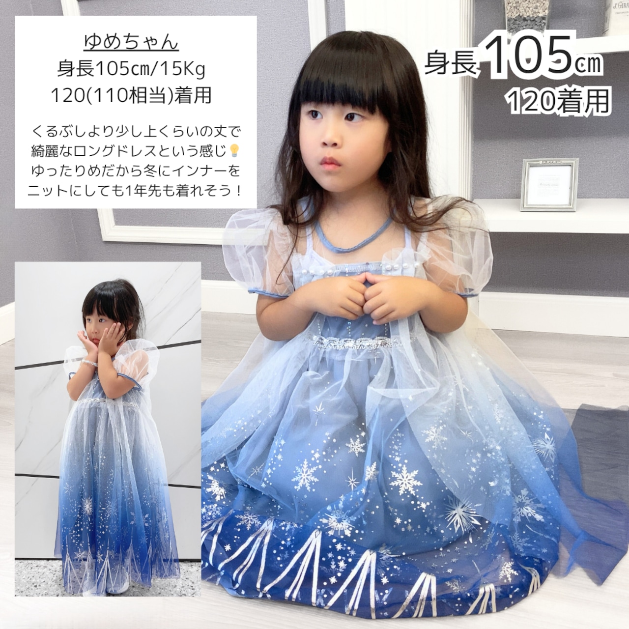100-150【即納】ホワイトスノウプリンセスドレス［ 雪 氷の結晶 ドレス プリンセス］