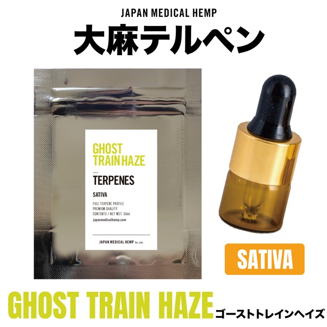 GHOST TRAIN HAZE【TERPENES】 (Sativa) - JAPAN MEDICAL HEMP