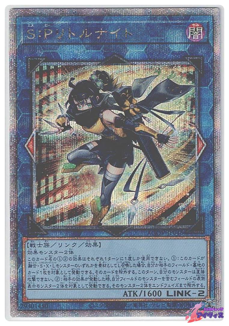 トレカショップアイヴィス【遊戯王シングル販売】 トレカショップアイヴィス【遊戯王シングル販売】