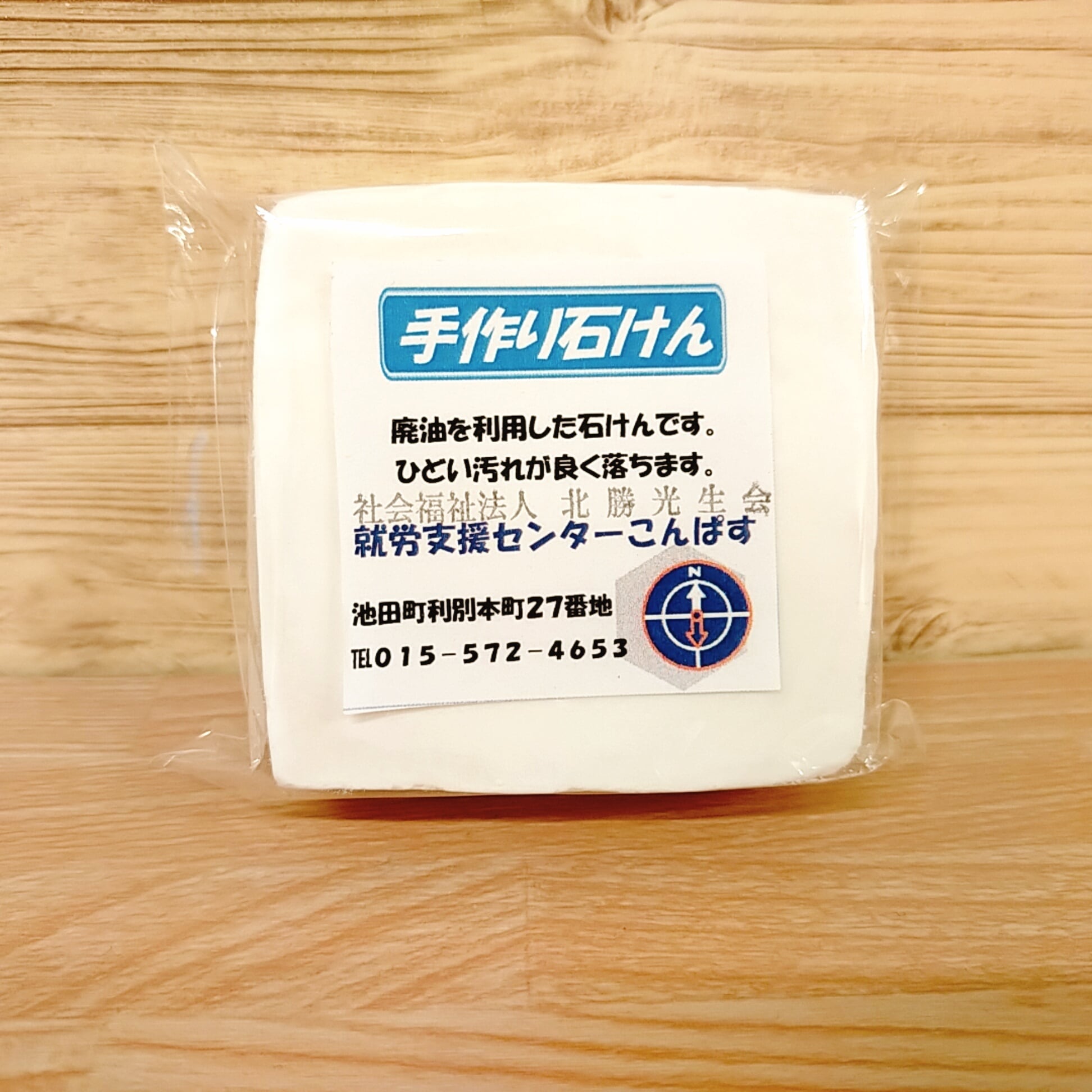 【中古】 手作り石けんのすべて お茶わん一杯の廃油から大量に作る方法まで/合同出版/河辺昌子 イラスト版 手作り石けんのすべて お茶わん1杯の廃油から大量に