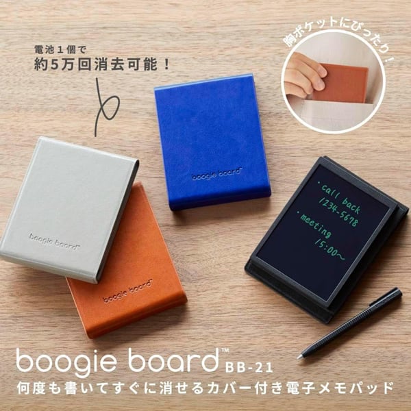 キングジム 電子メモパッド ブギーボード 4インチ カバー付き BB-21