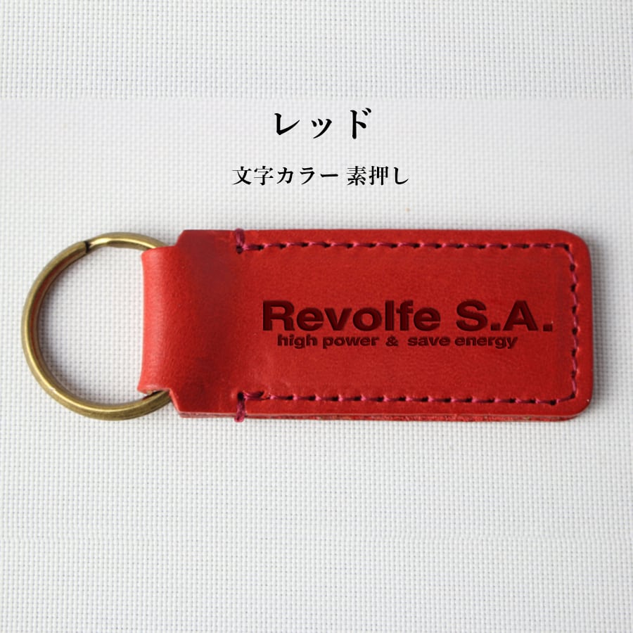 【レヴォルフェドットコム様オーダー注文品】本革 キーホルダー50個分(角型)