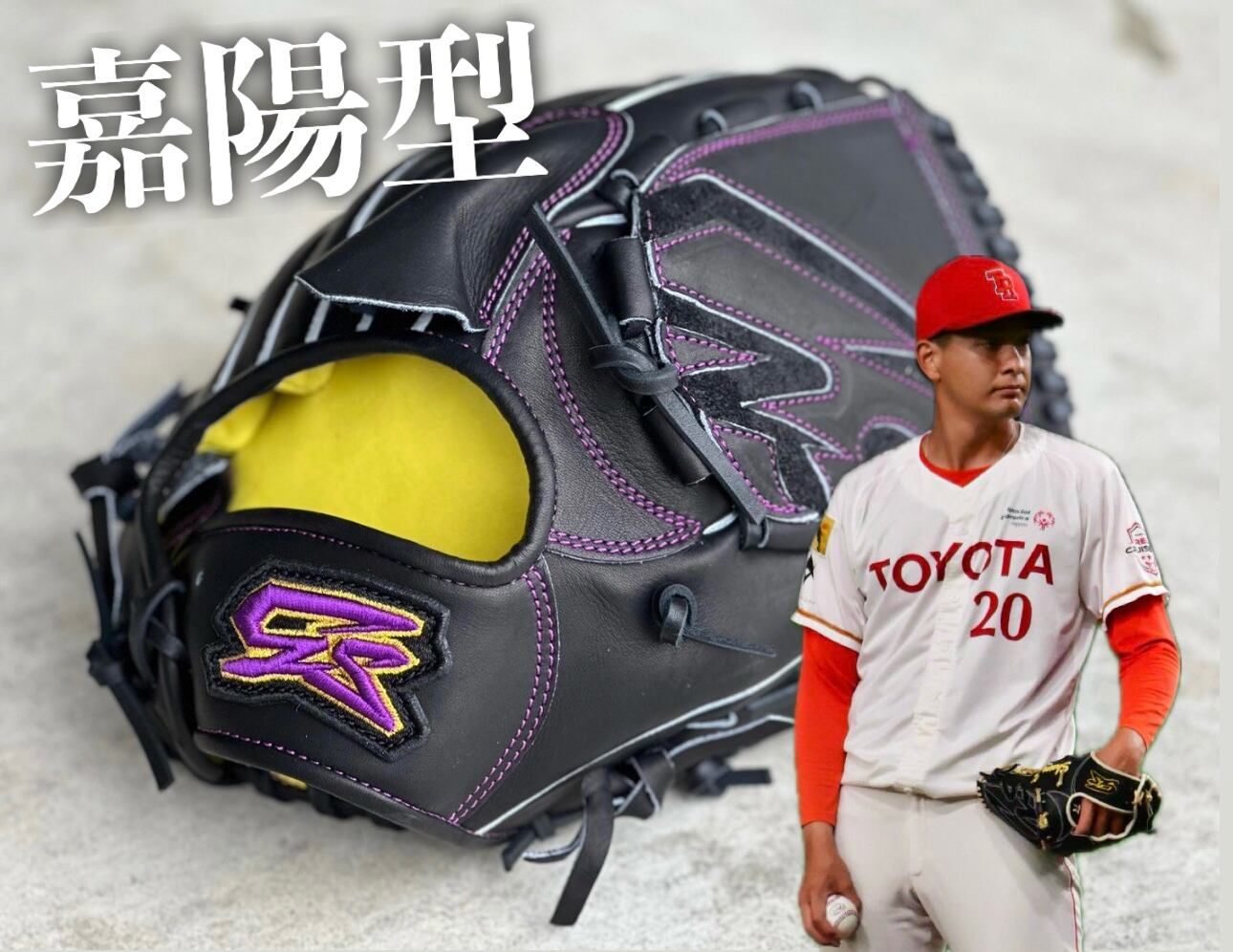 GS 硬式投手用 嘉陽型 ブラック×ブラック | GorillaSports商店