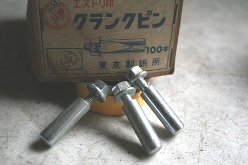 自転車 クランクピン 丸石自転車 野澤自転車 他に 本品単独発送時は送料無料！当時物新品美品