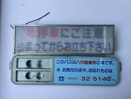 社名札プレート+急停車にご注意ランプ：熊本22か3075号車（産交バス）