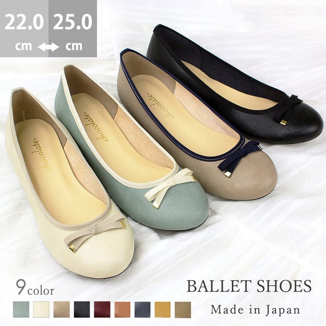 日本製 バレエシューズ ストレッチ 幅広 柔らかい 外反母趾対応 足に良い靴 歩きやすい靴