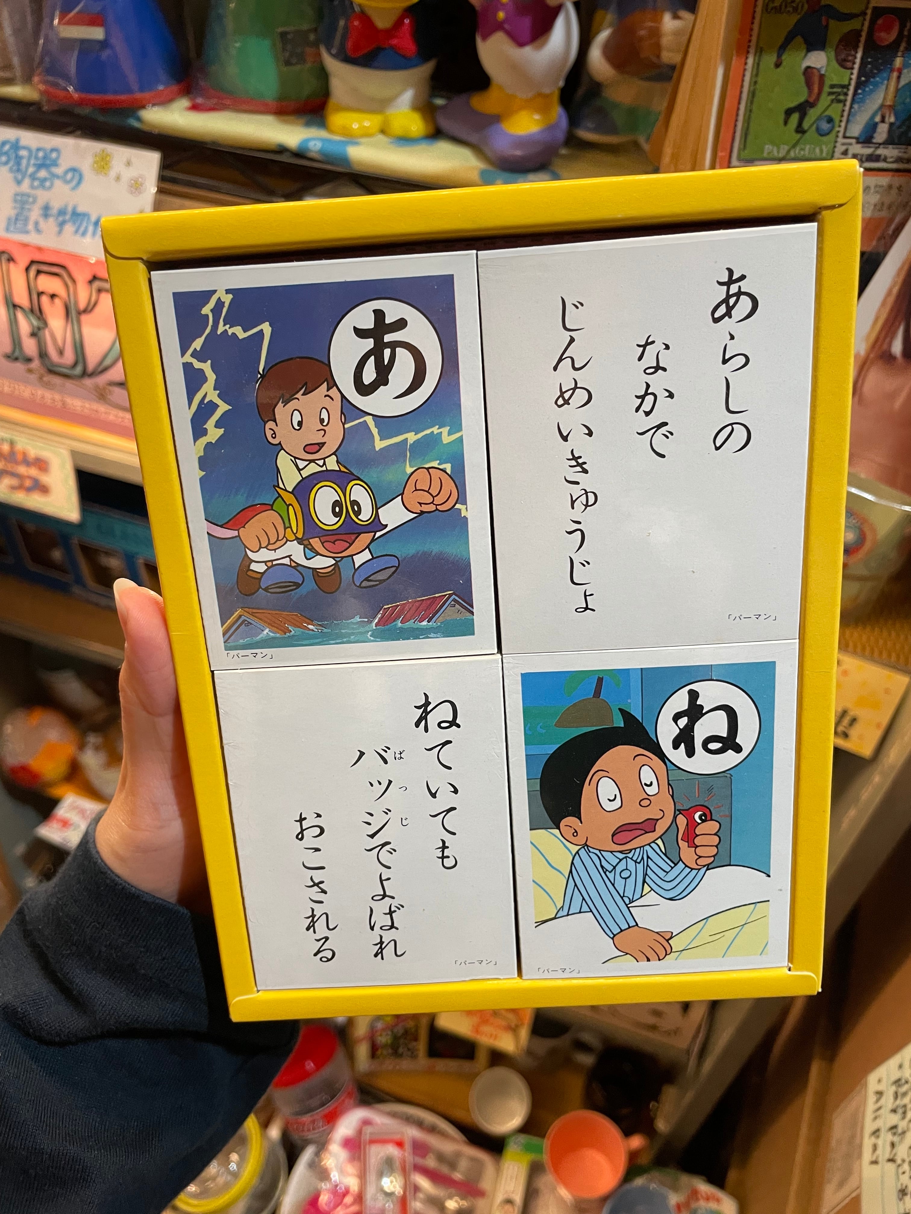 パーマンかるた Perman Karuta | アバンギャル堂