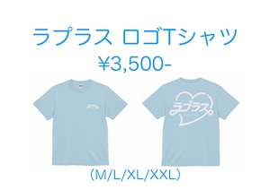 【配送専用】ラプラス公式Ｔシャツ