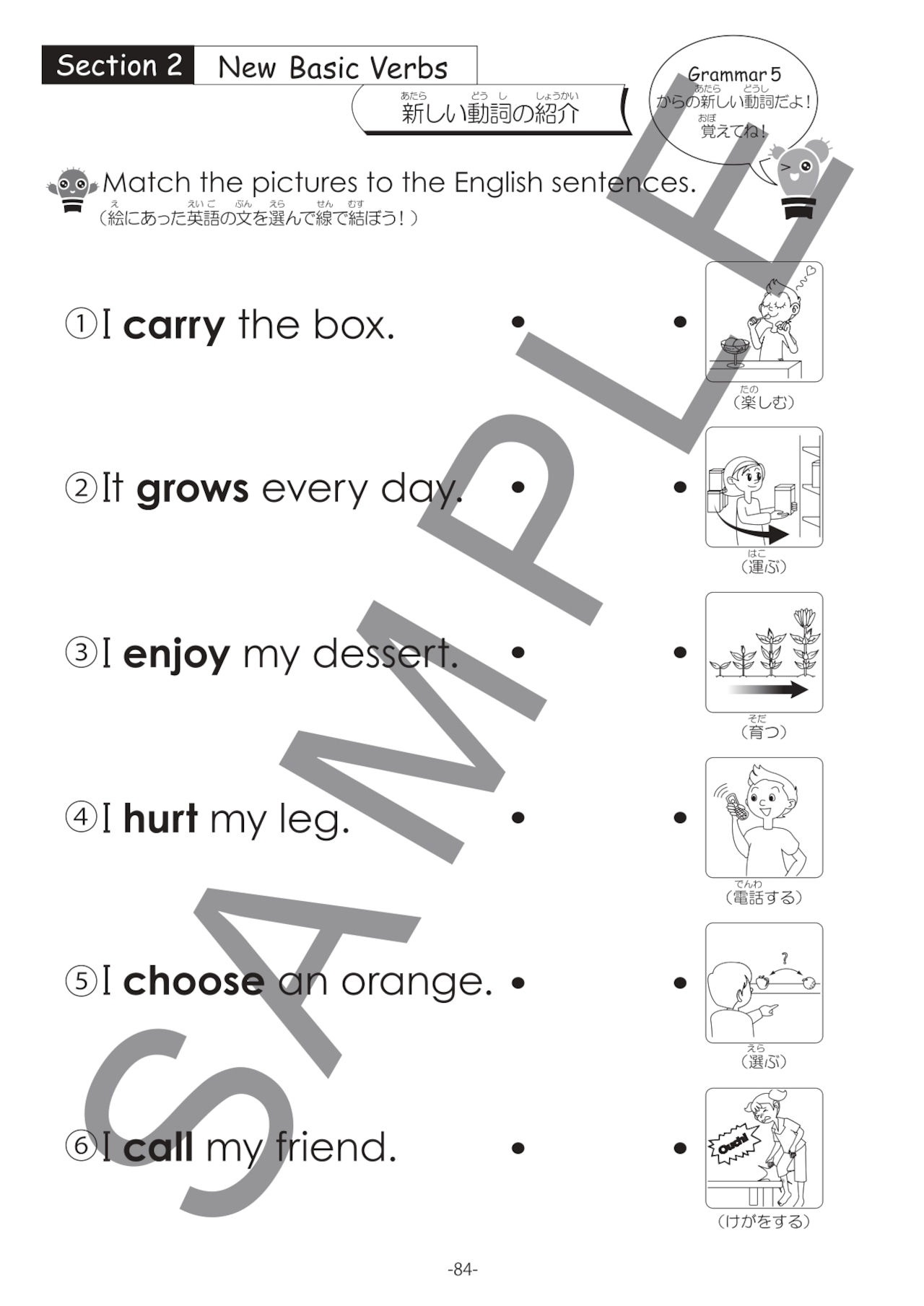 【Basic English Grammar for Kids 5 Second Edition】