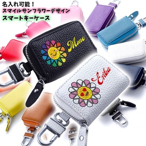 スマートキーケース スマイルサンフラワーデザイン 本革（全22色）
