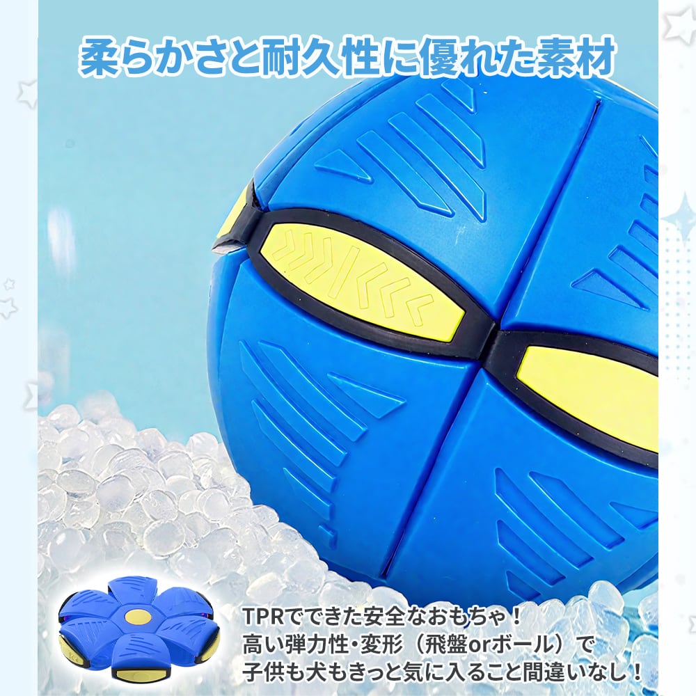 マジックボール UFOマジックボール 玩具 ディスク状 おもちゃ ボール