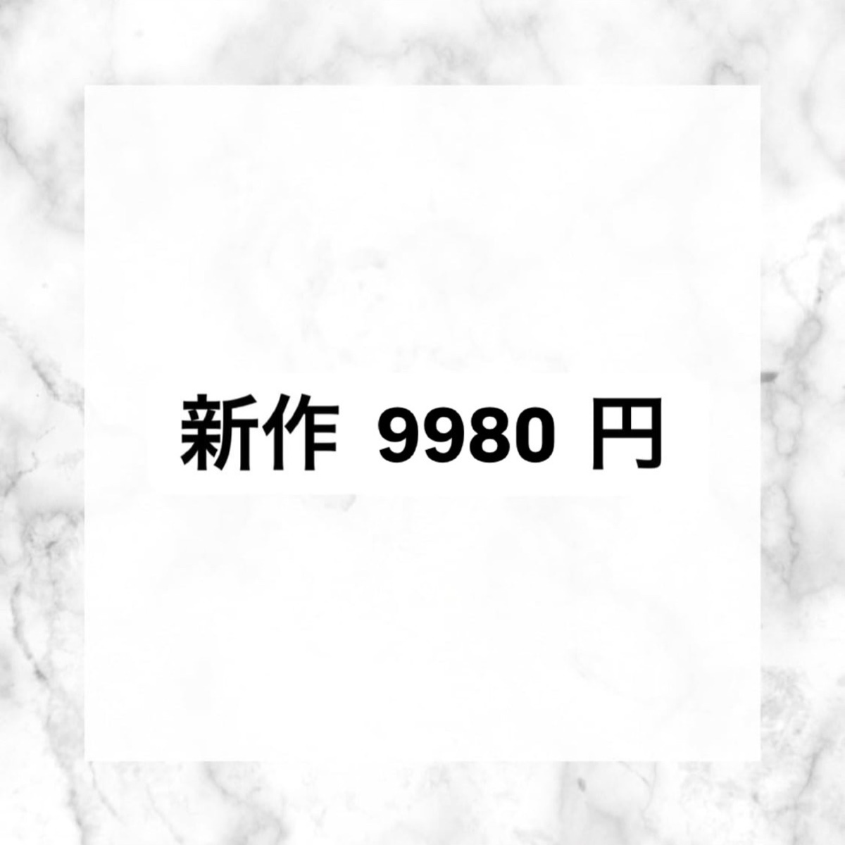 【新作商品】9980 | BRIDE ME