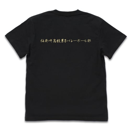 稲荷崎高校バレーボール部「思い出なんかいらん」応援旗 Tシャツ/BLACK