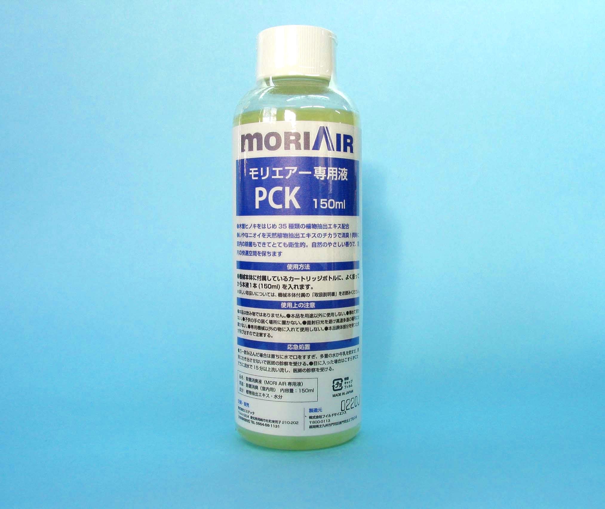 MORIAIR35 ミミテックモリエアー MORI AIR 専用液PCK（150ml） | 株式会社ミミテック