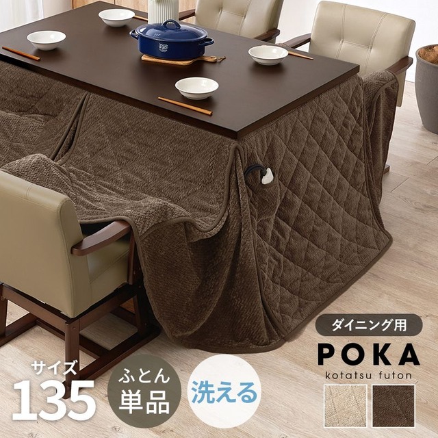 ハイタイプ用うす掛け布団 ポカFH120 幅120×奥行80×高さ70cm