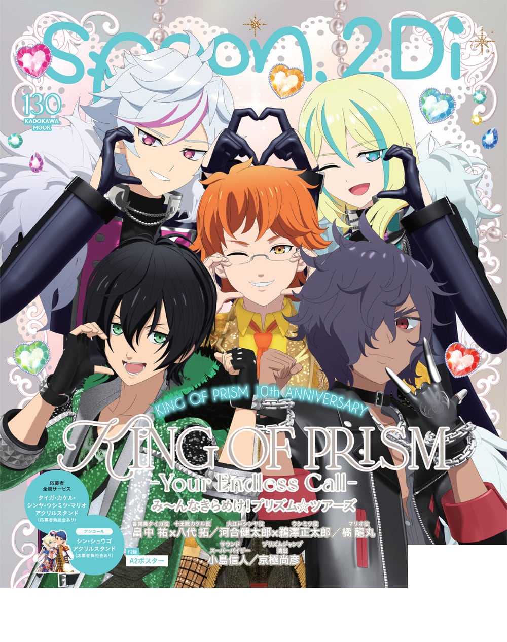 spoon.2Di vol.130 | spoon.2Di 編集部 web shop