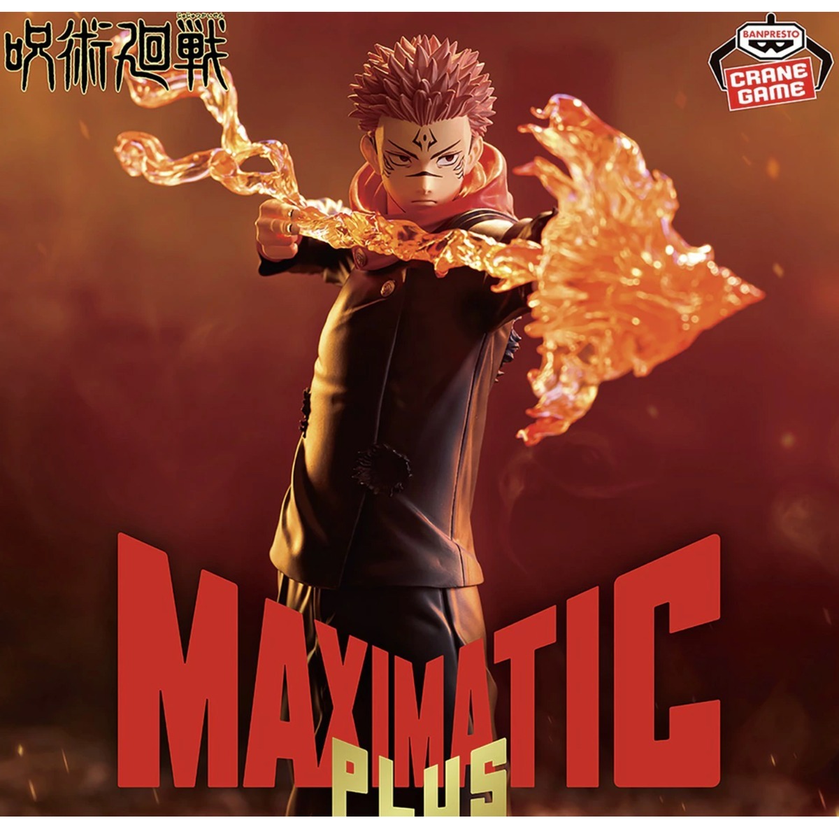 呪術廻戦 MAXIMATIC PLUS 宿儺 フィギュア 宿儺】呪術廻戦 MAXIMATICPLUS SUKUNAフィギュア グランディスタ 宿儺