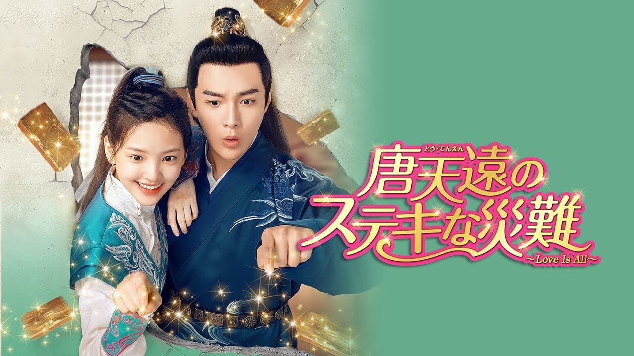 中国ドラマ 雪花咲く君を想う 全13巻 | Pay ID