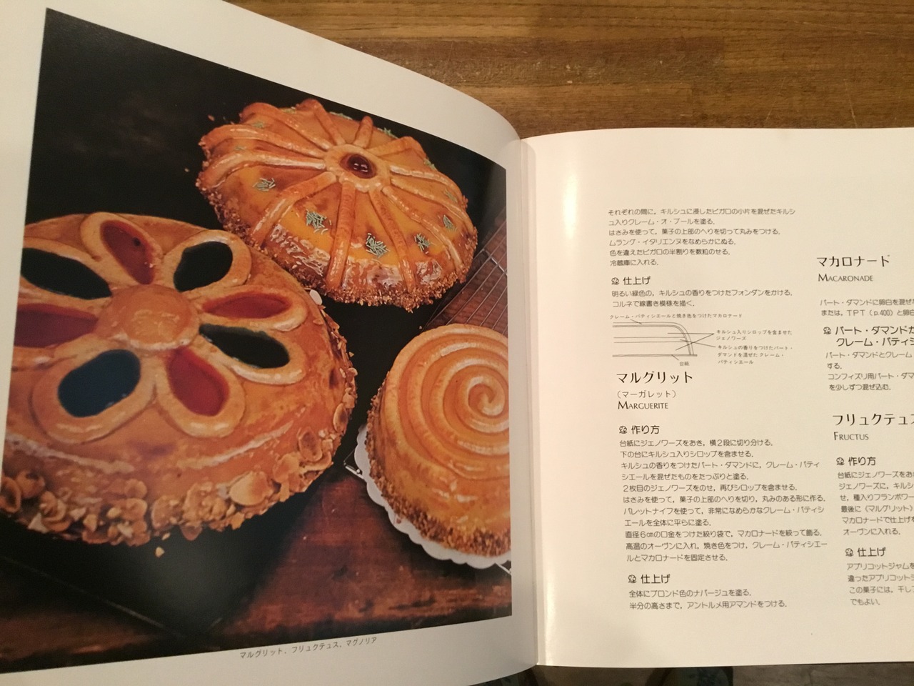 フランス菓子百科 全3巻セット / イヴ・チュリエ | 百年