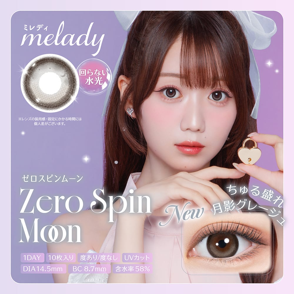 8.7mm | カラコン・コスメショップ HOTMART（ホットマート） 名古屋大須店