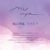 munya すやすやニャイトピローミスト 精油 ラベンダー×レモン|おやすみ ルームスプレー