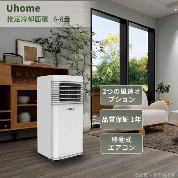 ポータブルエアコン2024年式