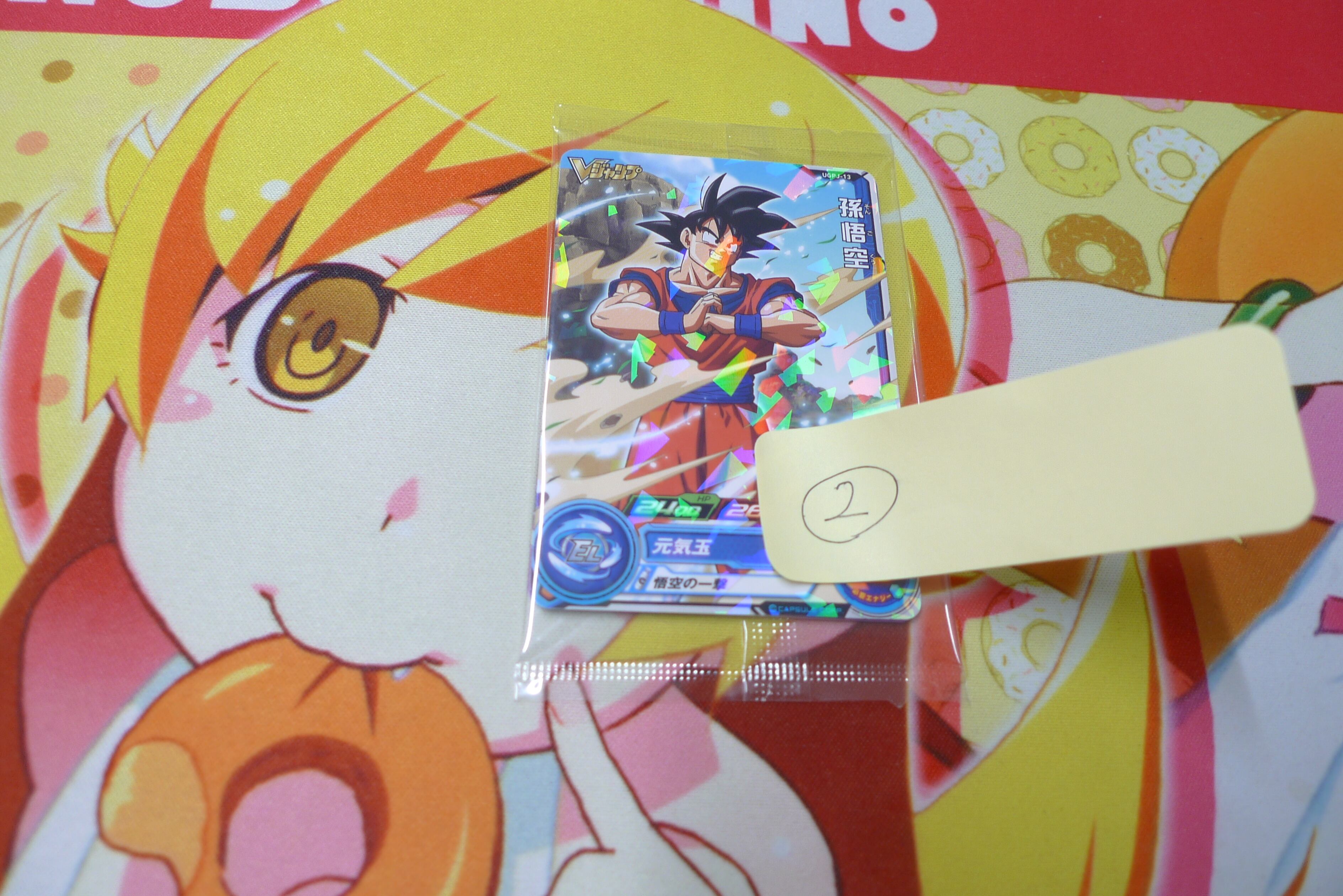 未使用品 スーパードラゴンボールヒーローズ vジャンプ ファイナル