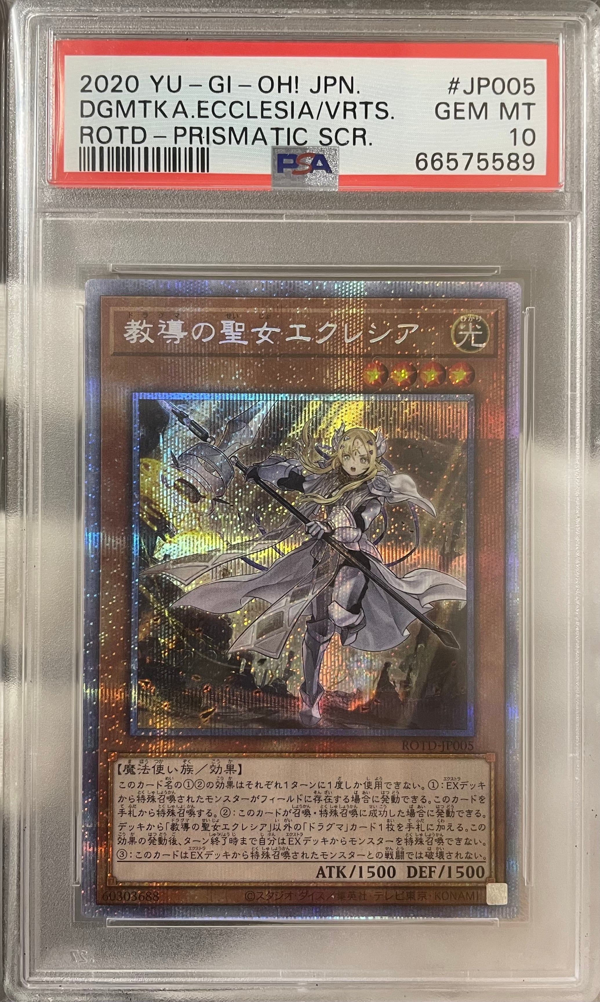 Aランク】トゥーン・ワールド(PSA9ウルトラパラレルレア) 遊戯王
