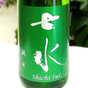 七水 純米 60 五百万石 生酒 1.8L