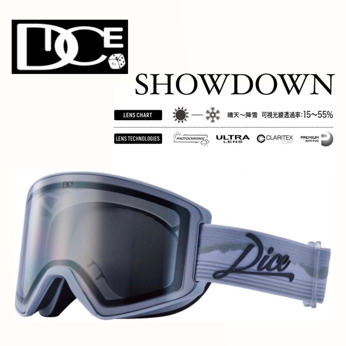 61%以上節約 ダイス ゴーグルDICE SHOWDOWN-C-UL SD24570GLBK