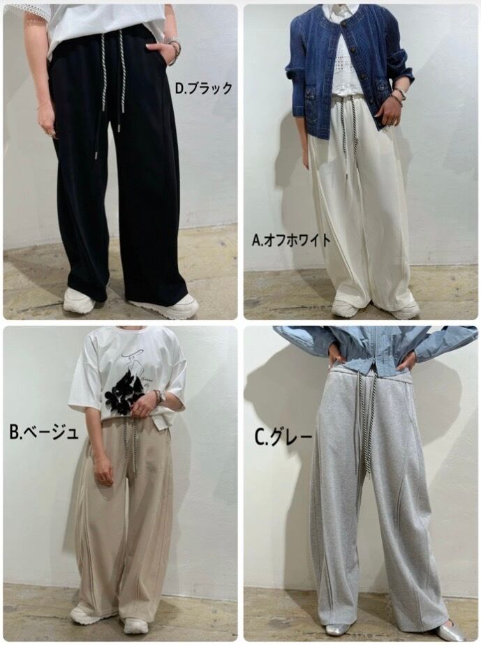 Posie dress＊select】ダブルコードスウェットワイドパンツ 77638
