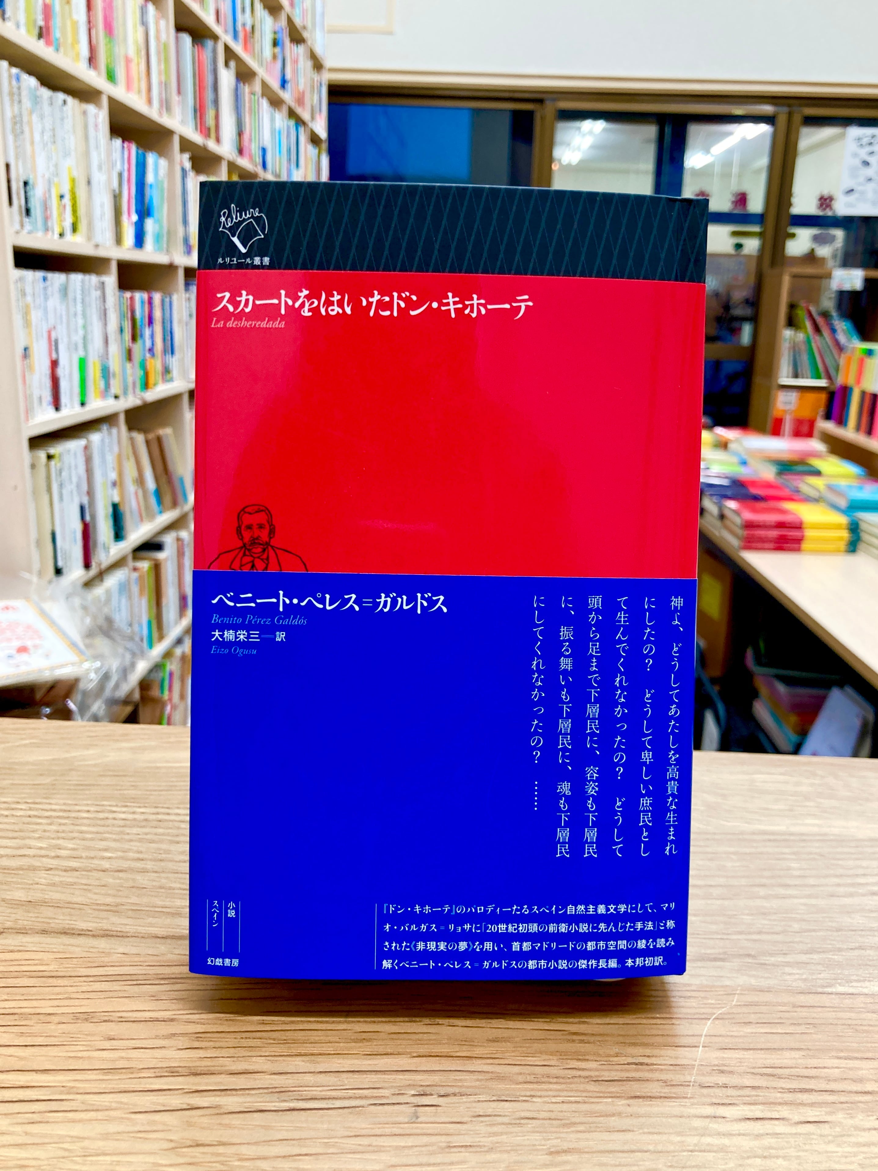 サリンジャー選集3 倒錯の森 | 埼玉・南浦和の本屋 ゆとぴやぶっくす