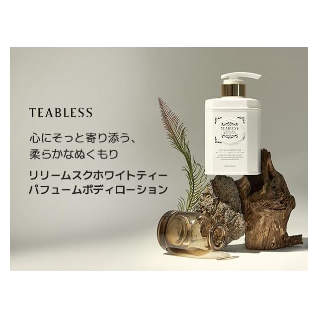 公式】TEABLESS（ティーブレス）リリームスクホワイトティー