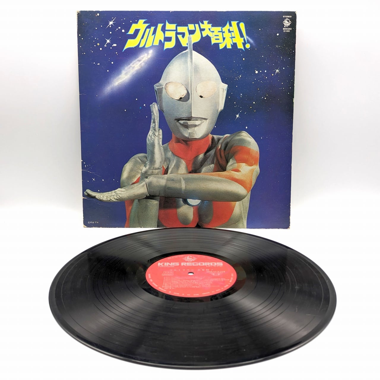 昭和レコード・『ウルトラマン大百科！』・LPレコード・No.231019-17  