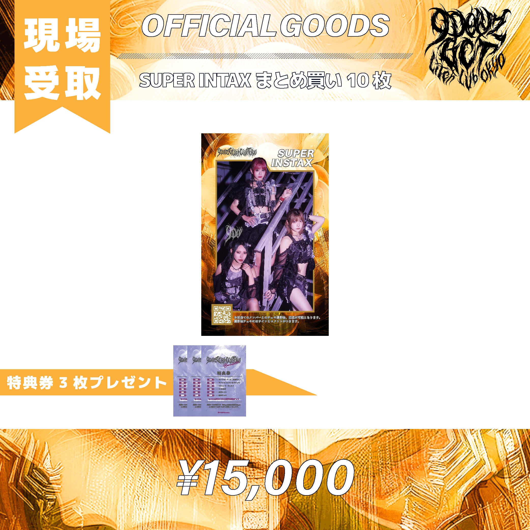 9DayzGlitchClubTokyo | PANIPAworks. ONLINE STORE