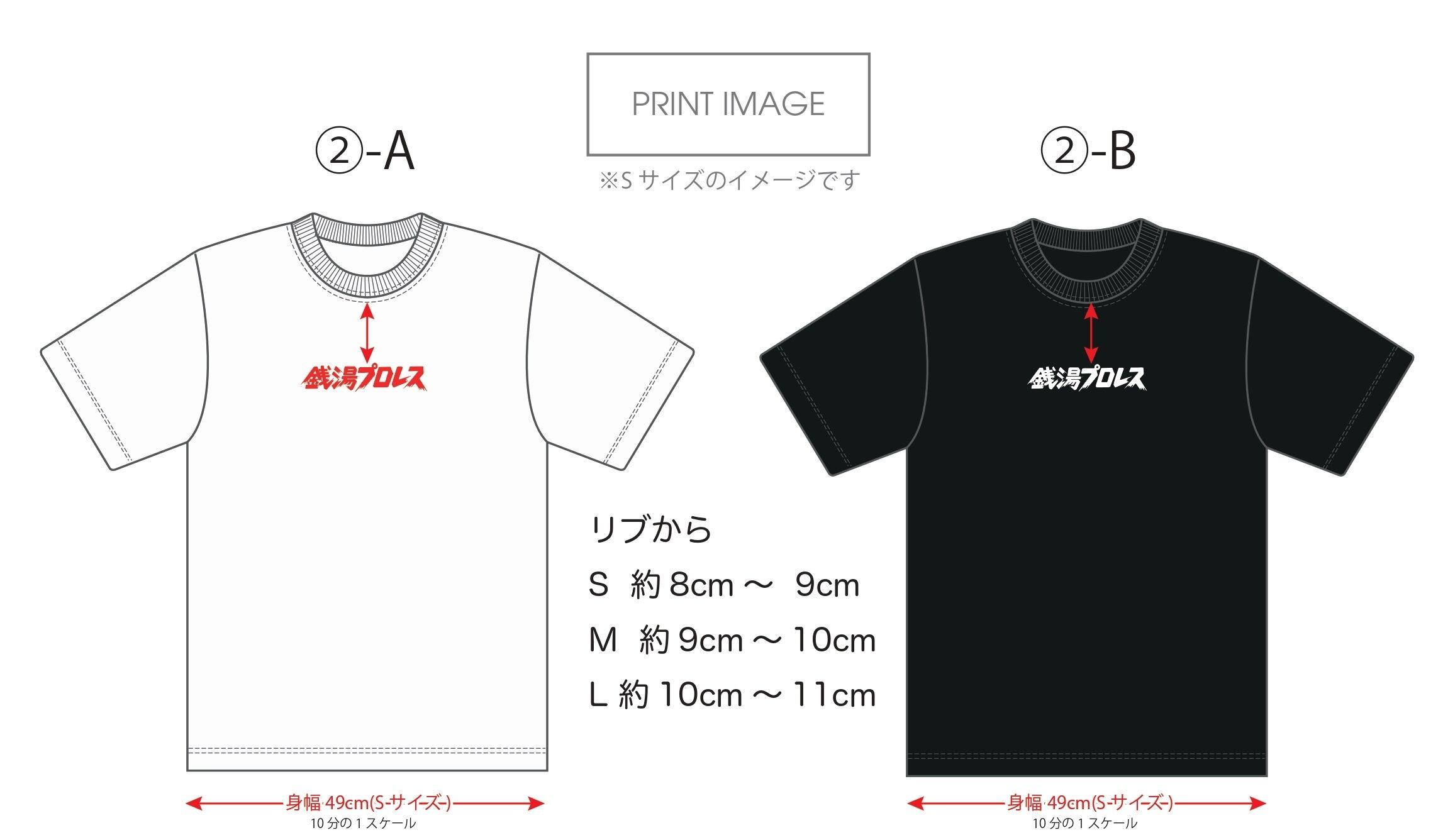 銭湯プロレス文字Tシャツ