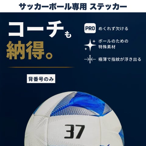 ボール専用ステッカー