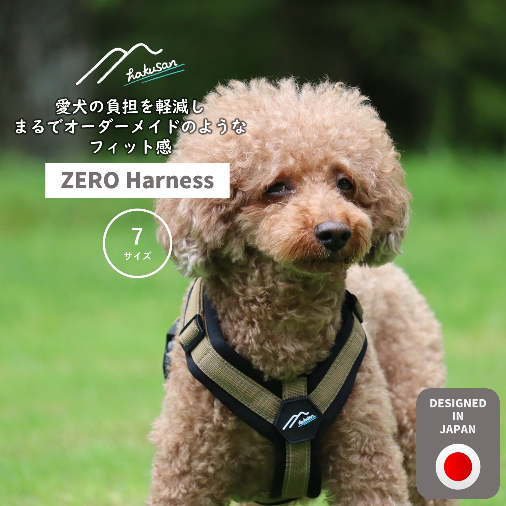 Hakusan]オーダーメイドのようなフィット感。体に優しくフィットする