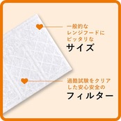 東洋アルミ レンジフードフィルター 約36cm×60cm 6枚入 キッチン 換気扇 貼るだけ お掃除を簡単に フィルたん S2783