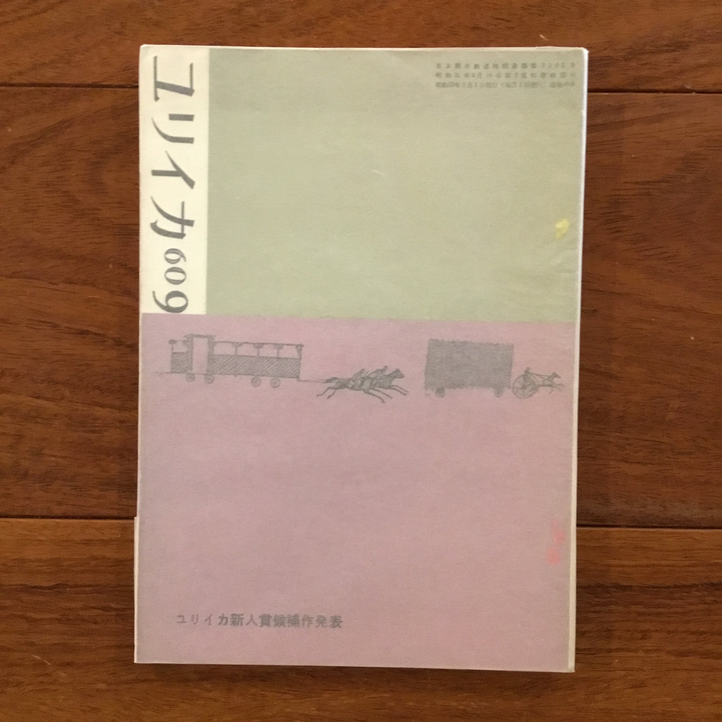 週刊アンポ 0～12号 13冊セット | Flying Books