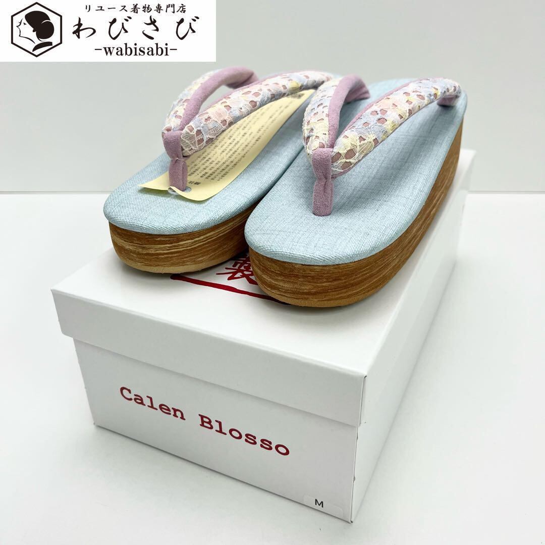 カレンブロッソ カフェ草履 Mサイズ 菱屋 C-5167 | リユース着物わびさび