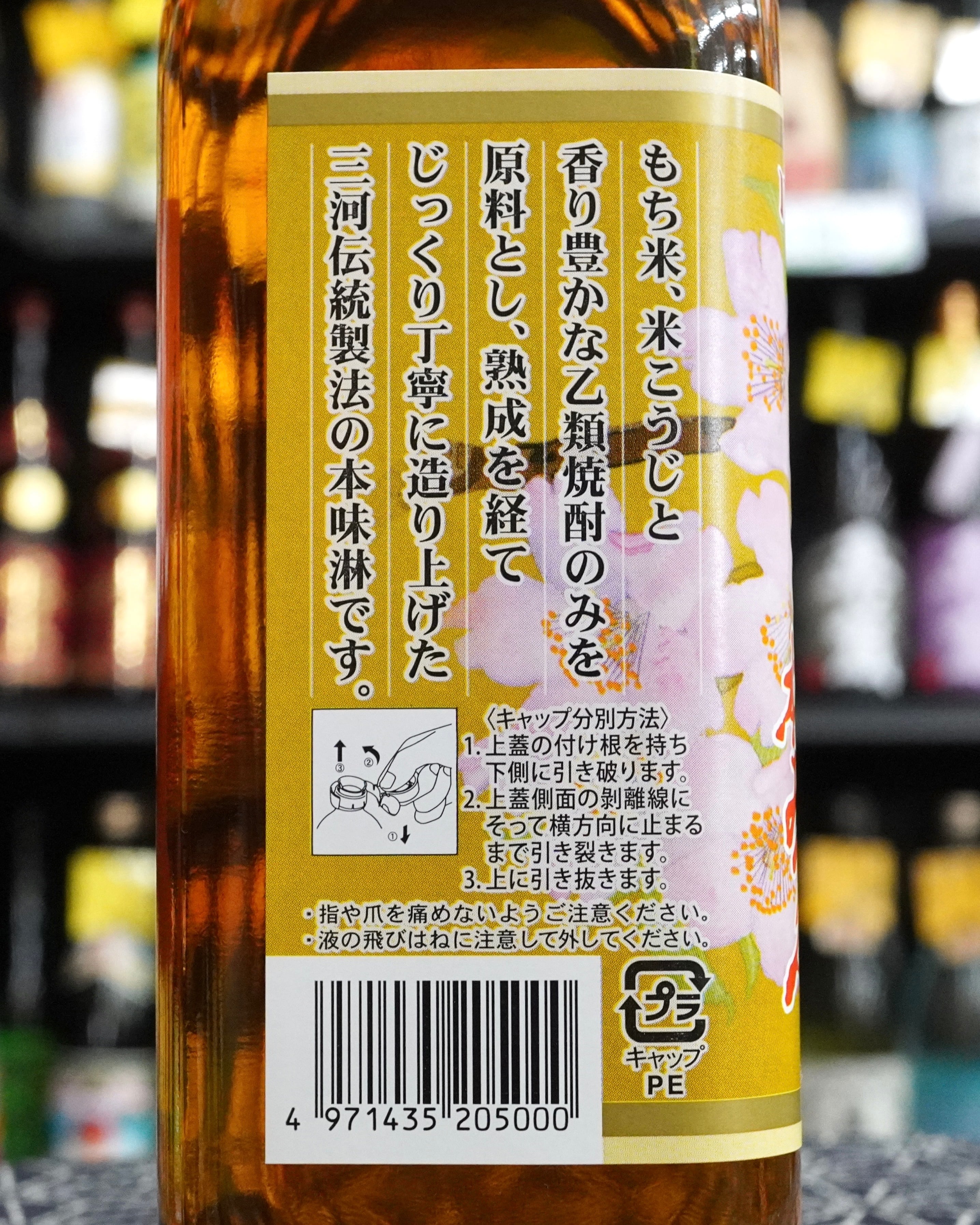 5colors / 歯車製作所　なみりん 相生桜 本みりん 500ml | やっこ酒店
