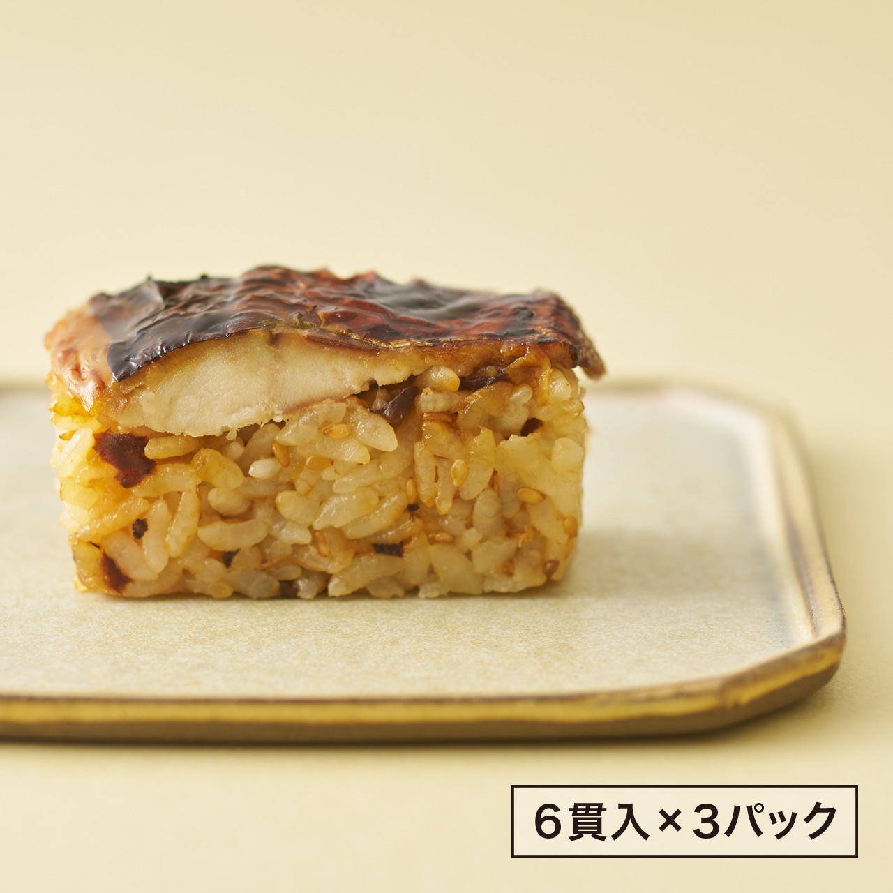 冷凍 焼鯖鮨　6貫入×3パック