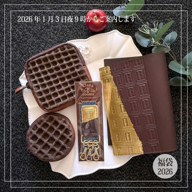 ［2026年新年］ビターチョコの大人セット