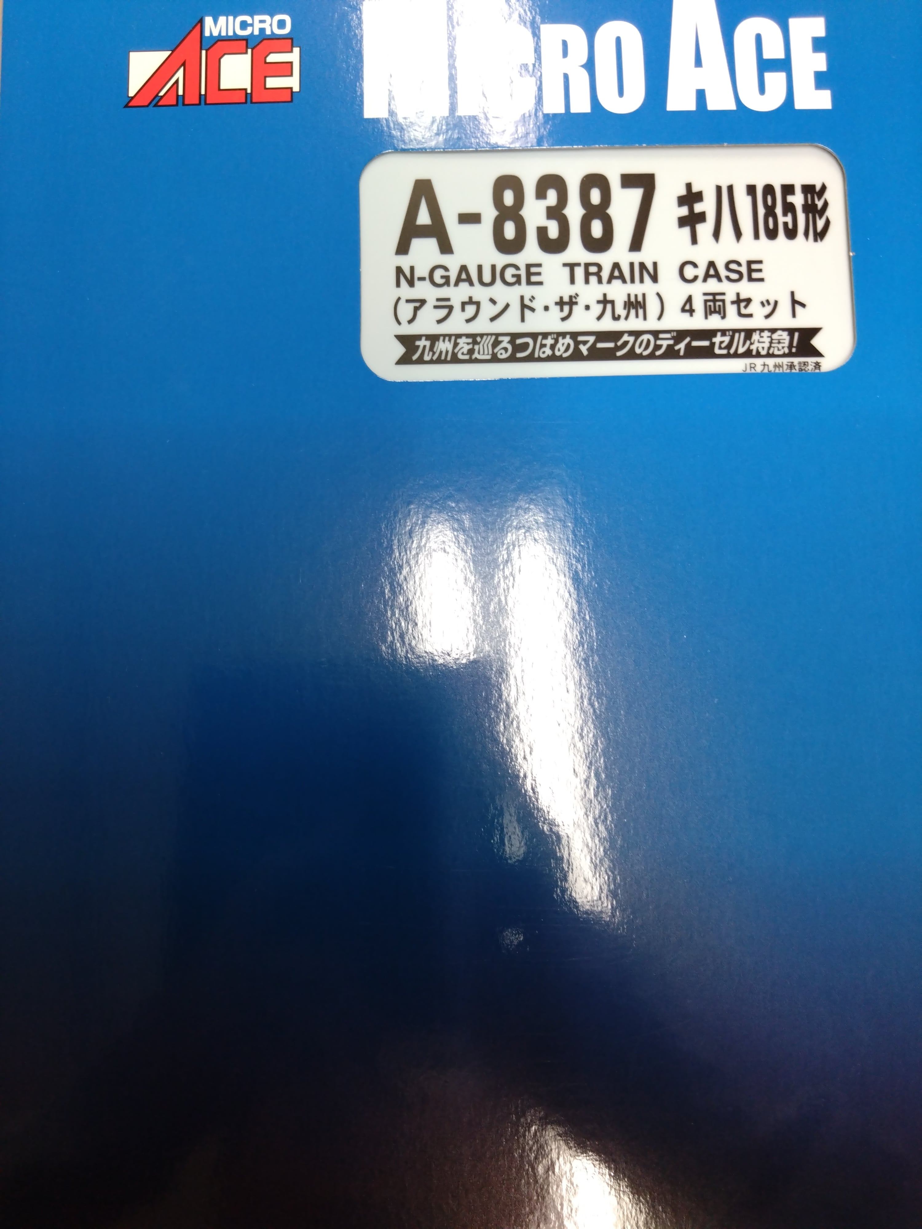 マイクロエース A8387 キハ185形 アラウンド・ザ・九州 4両セット