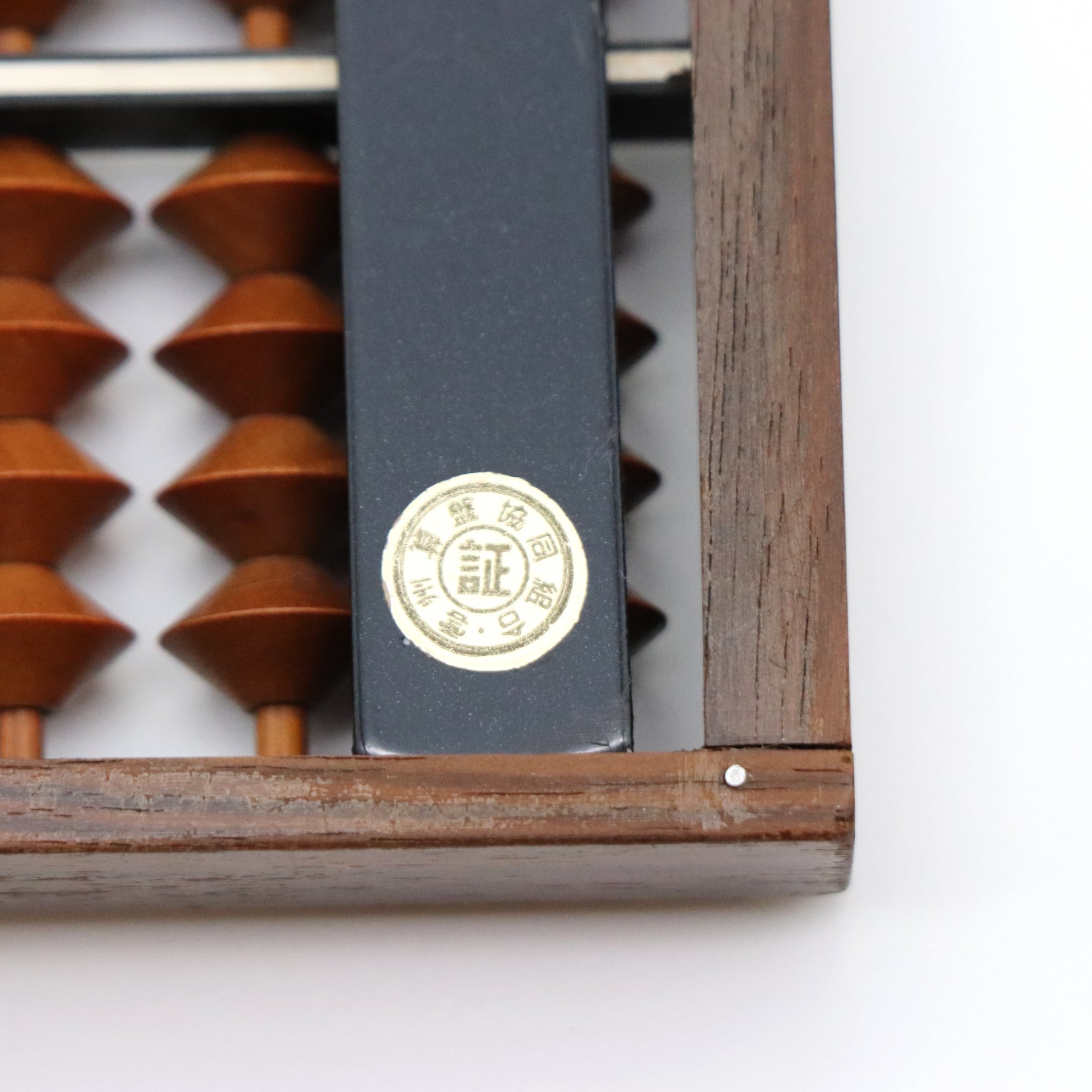 そろばん・27桁・雲州算盤協同組合・No.200926-045・梱包サイズ80