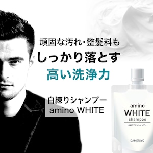 お得な定期便30%OFF!!　amino WHITE  shampoo