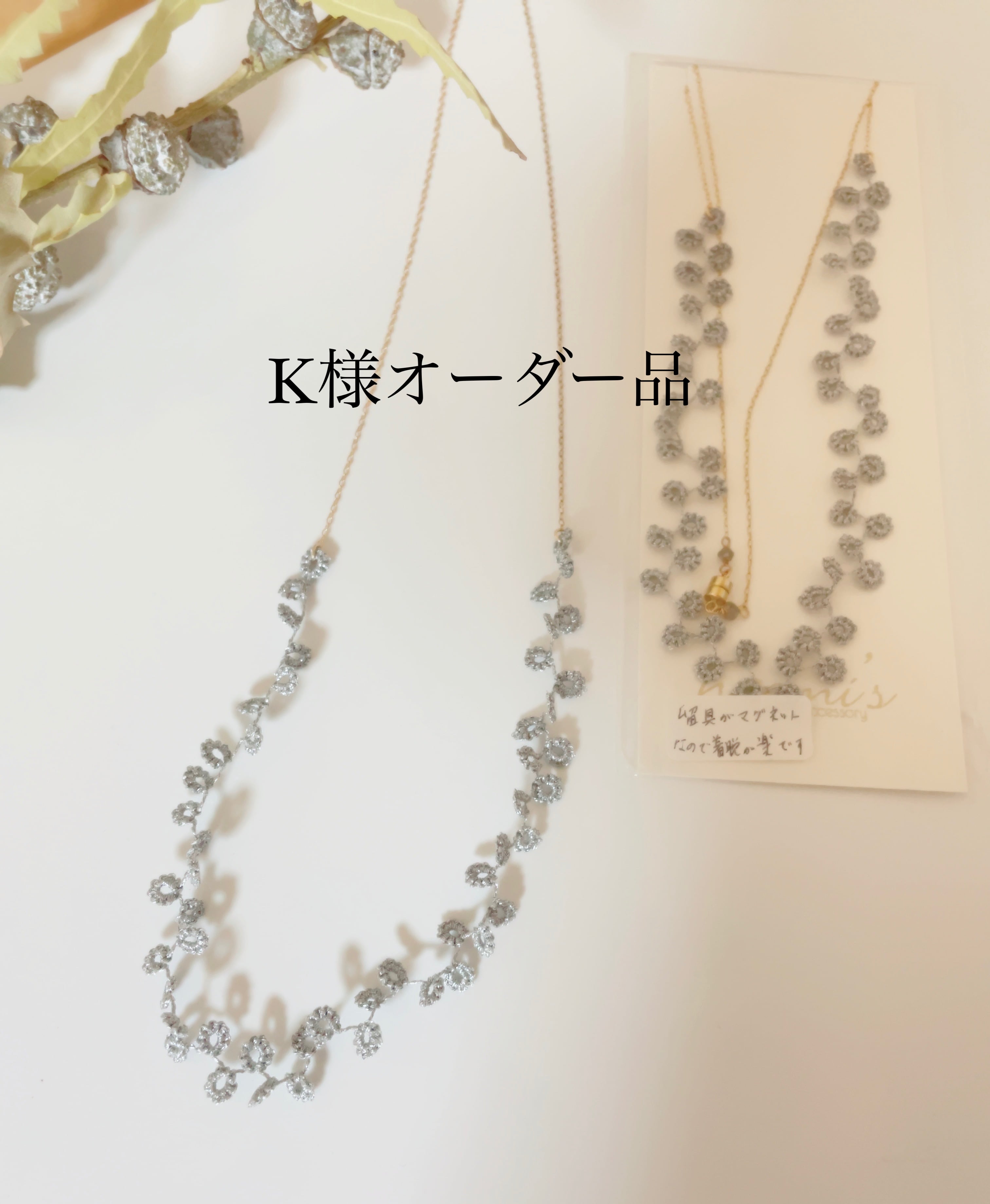 K様オーダー品 | naomi's~handmade accessory~